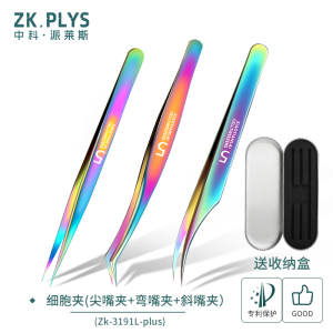镊子细胞夹黑头高精密粉刺针美容院专用清洁痘痘工具暗疮针8138P