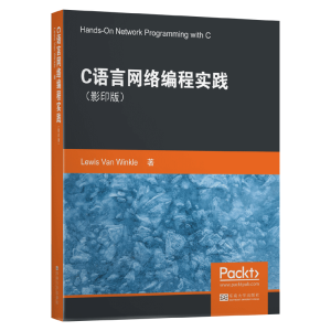 醉染图书C语言网络编程实践()(英文版)9787564189563