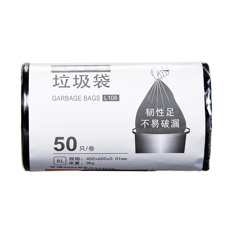 齐心(COMIX) L108 45*60cm 加厚背心型垃圾袋 50个装 黑