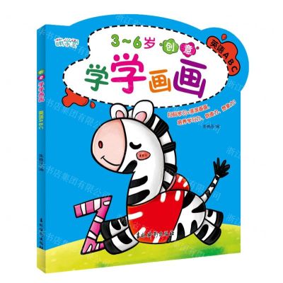 [N]英语A B C(3-6岁)/创意学学画画-9787549859115
