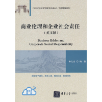 醉染图书商业伦理和企业社会责任(英文版)9787302603146