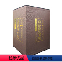 [正版] 道德经全集全6册国学传世经典中国古代道家哲学的经典道家哲学思想的重要来源中国历史上首部完整哲学著作道德经全集