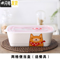 三维工匠分格饭盒陶瓷日式便当盒可微波炉上班长方形分隔餐盒带盖二格饭盒 长方2格黄太郎单个(送餐具)