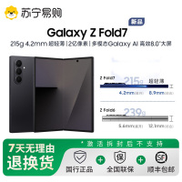 三星Galaxy Z Fold7 折叠屏手机 12GB+512GB 秘影黑