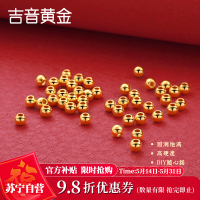 吉音黄金 黄金转运珠足金路路通光面金珠路路通金珠散珠