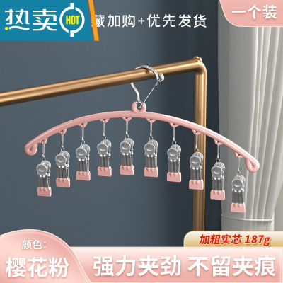 敬平不锈钢晒袜子器多夹子晾衣架家用挂衣阳台多功能晾内衣裤袜子架 [一个装]纳米无痕?防风袜架10夹?[樱花粉]衣夹