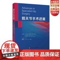 髋关节手术进展 骨科医学 截骨 骨延长技术 手术治疗 北京科学技术
