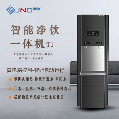 骏诺 T1 商用五级反渗透饮水机 净水器 开水器
