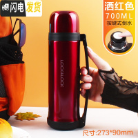 三维工匠保温杯ock大容量运动壶户外便携男女小学生水杯子700 玫红色