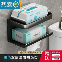 敬平卫生间纸巾盒免打孔壁挂厕所抽纸置物架洗手间手机挂架卷纸收纳架 多功能手机抽纸架-黑色