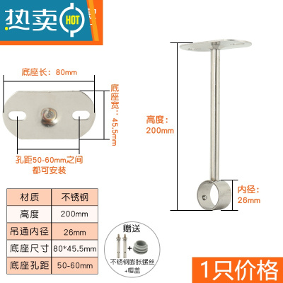 敬平固定不锈钢阳台吊通晾衣杆吊顶式吊座顶装晾衣架配件法兰座管底座 25mm*200m实心