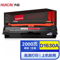 卉彩ML-D1630A硒鼓 适用三星 ML-1630/SCX-4500硒鼓碳粉盒墨盒