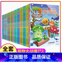 --------成语漫画全1-32册--------- [正版]植物大战僵尸2漫画书之成语漫画16-20册儿童故事绘本大
