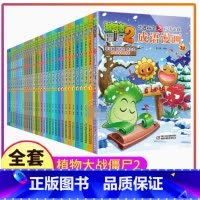 --------成语漫画全1-32册--------- [正版]植物大战僵尸2漫画书之成语漫画16-20册儿童故事绘本大
