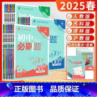 语数英物化[5本-江苏版-人教/苏科/译林/沪教] 九年级下 [正版]江苏版2025新24秋版初中七年级八年级九年级上下