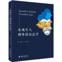 正版新书]未成年人刑事诉讼法学叶青9787301307007