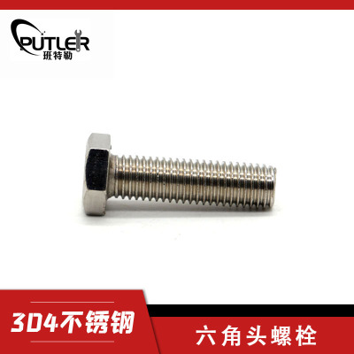 班特勒 六角头螺栓-A、B级 M12×55mm A2-70/个