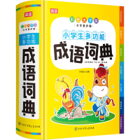 [M]小学生多功能成语词典 彩色大字版-9787520211239