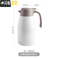 三维工匠保温水壶家用大容量便携热水瓶暖水壶宿舍学生不锈钢保温瓶 白色保温水壶2