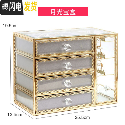 三维工匠网红轻奢欧式玻璃首饰收纳盒公主耳环耳钉戒指项链手表饰品整理架