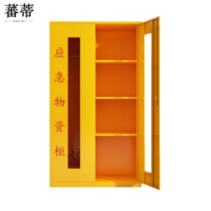 蕃蒂应急物资储存柜180cm台