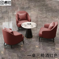 戴劲洽谈桌椅轻奢酒店会所接待区沙发椅简约休闲洽谈沙发一桌三椅红色