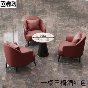 戴劲洽谈桌椅轻奢酒店会所接待区沙发椅简约休闲洽谈沙发一桌三椅红色