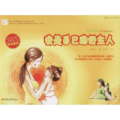 醉染图书春风绘本9787807096962