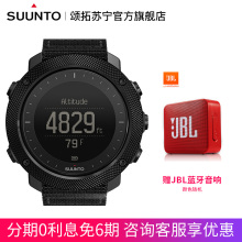 颂拓 Suunto 颂拓 Suunto 报价 颂拓 Suunto 价格 苏宁易购