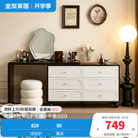 全友家居斗柜美式家具卧室客厅靠墙可伸缩储物收纳柜梳妆台柜一体