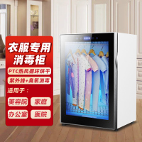 欢呼好太太衣物护理机消毒柜紫外线美容院理发店酒店浴巾衣服鞋子内衣毛巾68升大容量热风循环家用烘衣机RF20