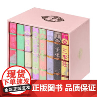 新版 小墨香书 粉色 《小墨香书》编委会 编著 儿童文学