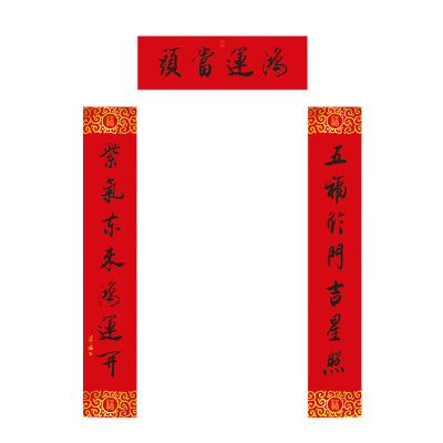 福人福地丝绸对联 中国红珍珠缎双色烫对联 样式随机