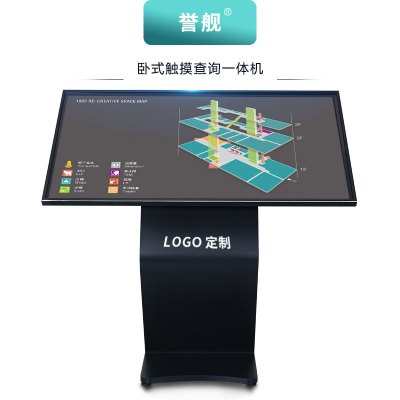 誉舰32寸触摸查询一体机智能卧式广告机多媒体教学一体机电子白板触摸屏一体机显示器网络版液晶商用高清显示器安卓系统+触摸屏
