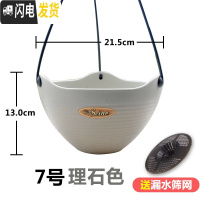 三维工匠吊盆花盆吊兰蓝绿萝垂钓盆塑料植物挂钩盆栽悬挂式挂起来的 吊盆7号[理石色] 中等花盆容器