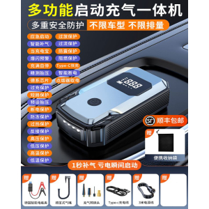 [补贴10%]汽车应急启动电源车载充气泵一体机12v电瓶紧急强搭电宝打火神器