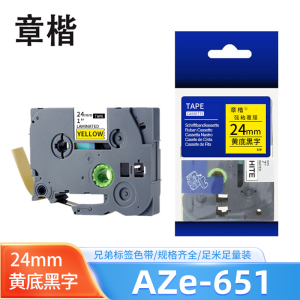 章楷标签机色带24mm AZe-651 黄底黑字 个