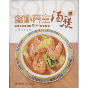 正版新书]滋补养生汤煲美食生活工作室组织 编9787543688919