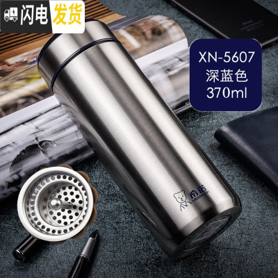 三维工匠保温杯便携男女大容量水杯真空成人304不锈钢带滤网杯子 5607蓝色370带滤网