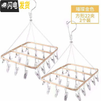 三维工匠晒袜子晾衣架晒架多夹子功能凉衣夹专用挂内衣内裤家用不锈钢 优惠:两件套共44夹金色(省8元) 1个