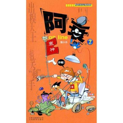正版新书]阿衰on line7猫小乐 著作9787541527586