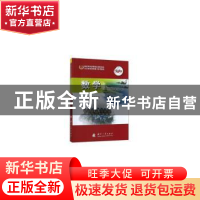 正版 2022军考复习教材数学 军考教材编写组 国防工业出版社 9787