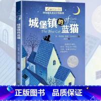 城堡镇的蓝猫 [正版] 城堡镇的蓝猫 纽伯瑞国际大奖儿童文学小说系列凯瑟琳凯特科布伦茨著 9-12岁儿童课外读物 四五六