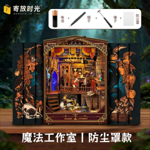 西西弗哈利波特魔法世界木质拼装手工书立diy小屋新年礼物1663