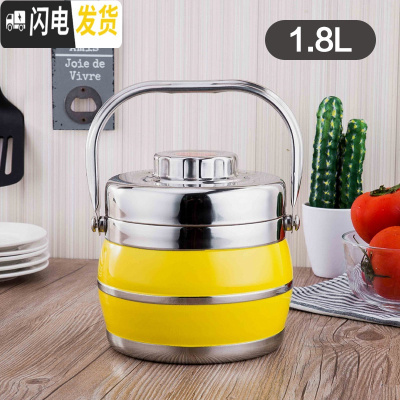 三维工匠不锈钢保温提锅2层炫彩色 学生儿童成人保温便当盒家用饭盒 7号1.8黄色[送餐具]
