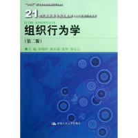 正版新书]组织行为学-(第二版)孙晓岭9787300178660
