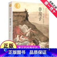 [正版]学校版草房子书 曹文轩小学生的儿童文学系列全套五年级六年级课外书6上册的三四初中生新版课外阅读书籍读物