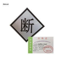 DASUE 反光断标(不含立杆)600*600*3mm(单位:块 )