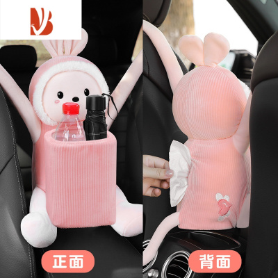 三维工匠车载纸巾盒垃圾桶二合一汽车抽纸盒挂袋创意可爱车内装饰用品大全 软萌兔-[纸巾盒+收纳款]