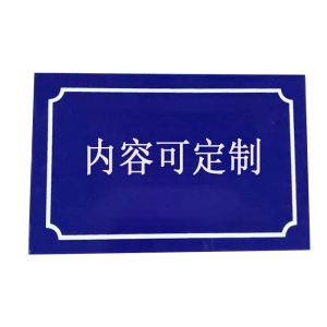 鑫睿辉 标志牌(烤漆) XRH-KQ-045 个